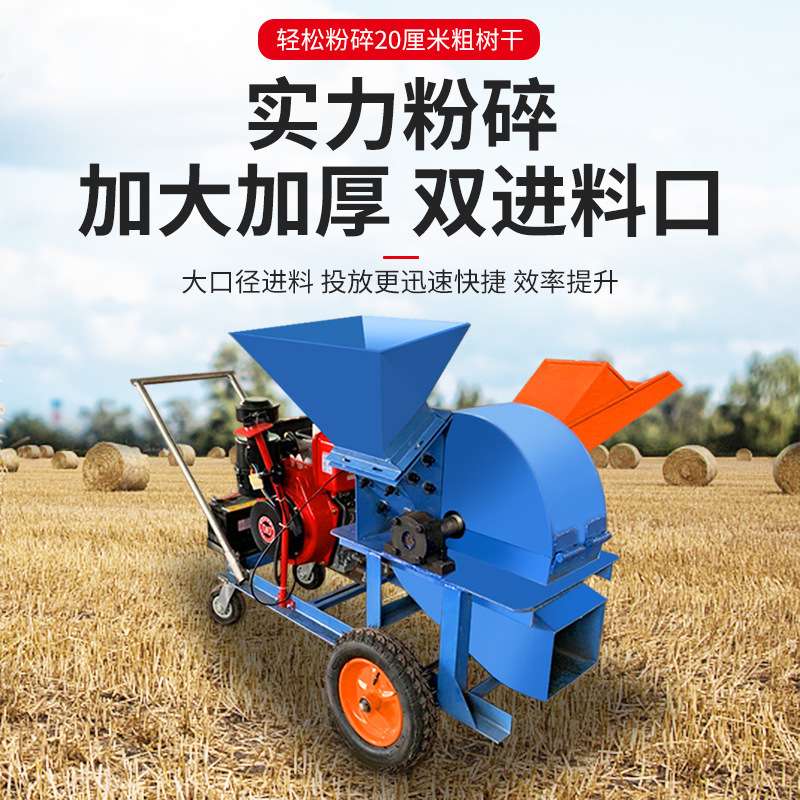 园林绿化树叶树枝粉碎机干湿两用碎木机柴油 小型家用果园碎枝机