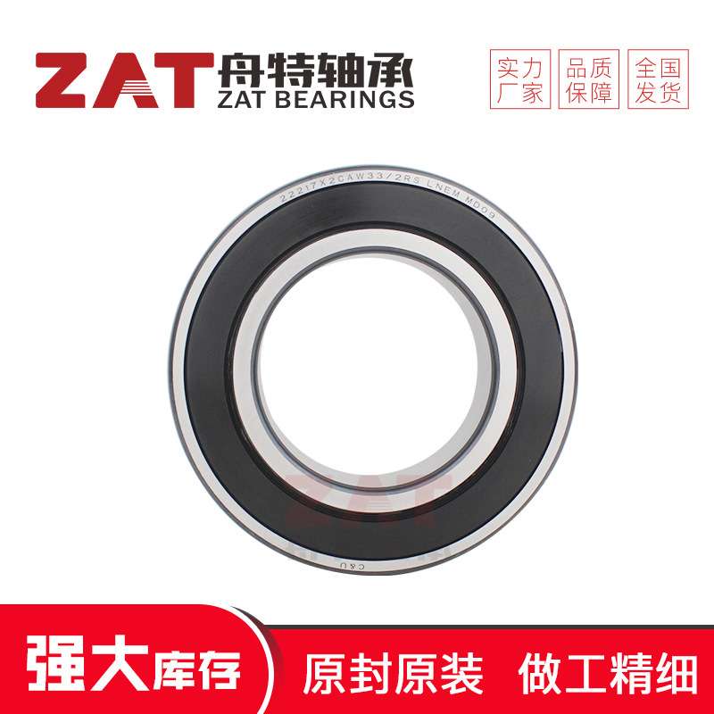 三类带密封调心滚子轴承WS22212-E1-2RSR静音防尘WS22216-E1-2RSR