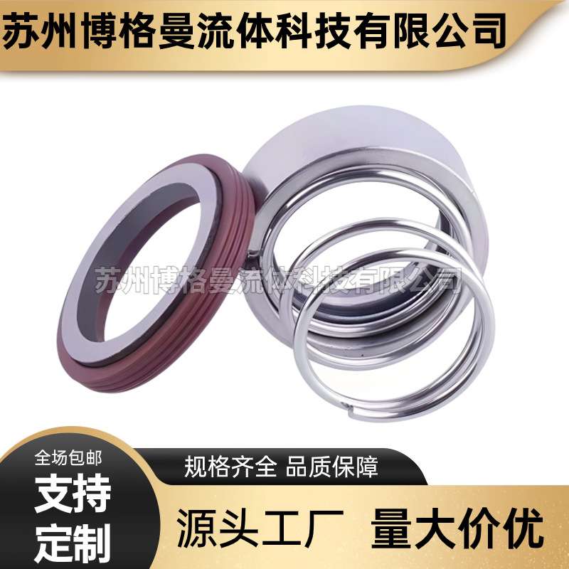 厂家直销 M3N/M32/M37/M37G机械密封 管道泵轴封 品质保障