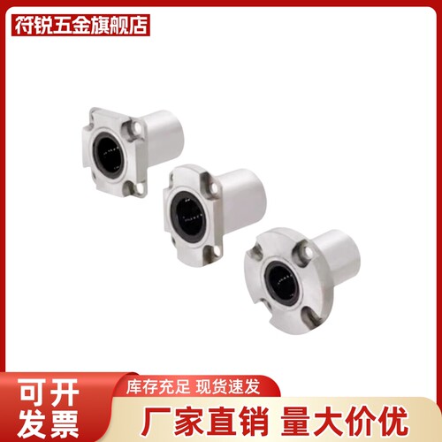 直线滑动方法兰轴承LMK6 8 10 12 13 16 20 25 30 35 40 50 60UU