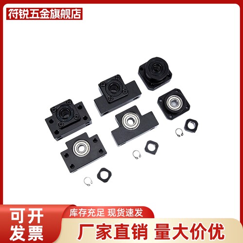 滚珠丝杆支撑座BK/EK/FK10 12 15 17 20 25 30 35 40角接触P5级