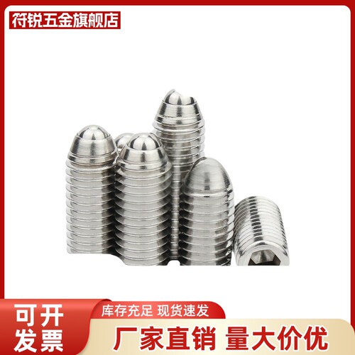 BMS/BSM/BSZF/BSX/NBSS/NBSM/NBSZ/NBSX 不锈钢球头柱塞定位波珠