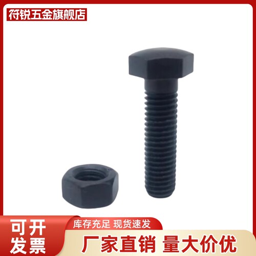 STCB6/8-10/15/20/25/30/35/40/50/60/80头部R型细牙碳钢定位螺栓