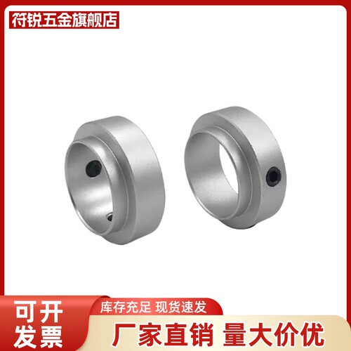 SRH轴承用顶丝固定环止推环SCSBR FBC01