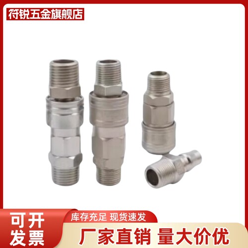 XYN51/56/61/66-02/03/04SF/SM/SH/SP替代怡合达型经济型快速接头