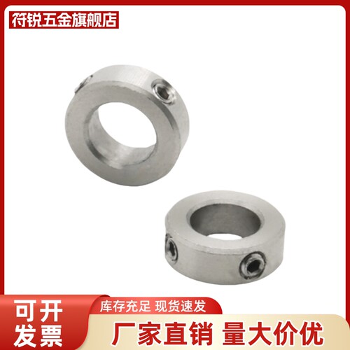 固定环PSCCJ SCCJ SSCCJ/3/4/5/6/8/1012/15/20止动螺丝固定型