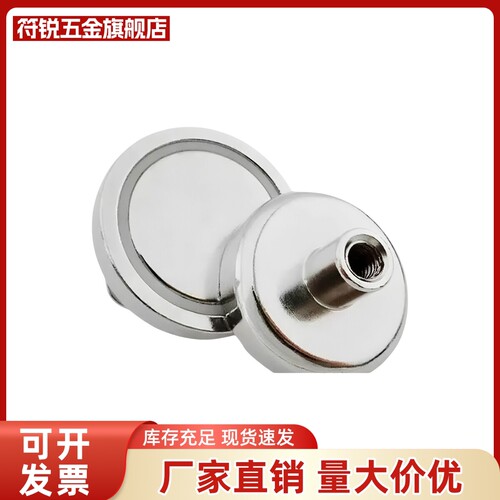 带座磁铁 磁性凸台圆盘 内螺纹型 BMK26-D10/D13/D16/D20/D25/D32