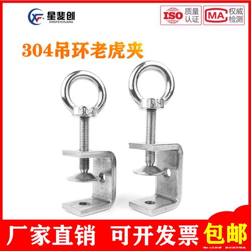 304不锈钢老虎夹固定夹子卡夹钢管方形夹C型夹吊环卡子夹具夹紧器