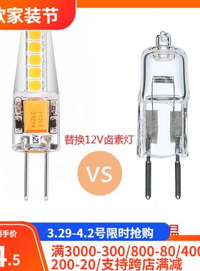 中性自然白4000K微黄G4插针12V替换卤素灯LED灯泡2瓦室内水晶吊灯