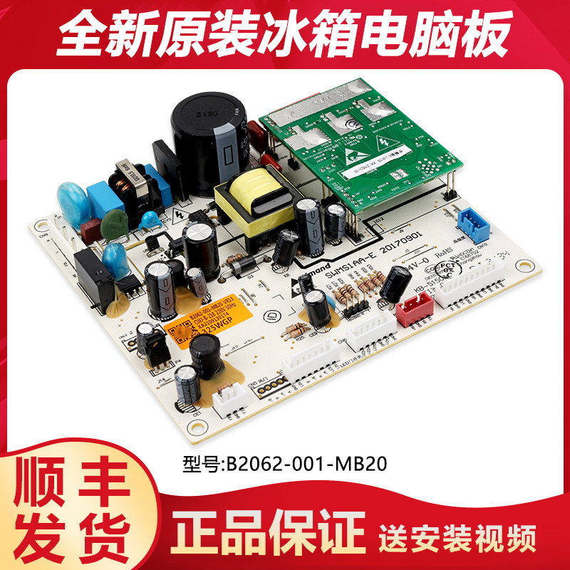 B2062-001-MB20适用创维冰箱变频板电脑主板BCD-325/345WGP/W32HP