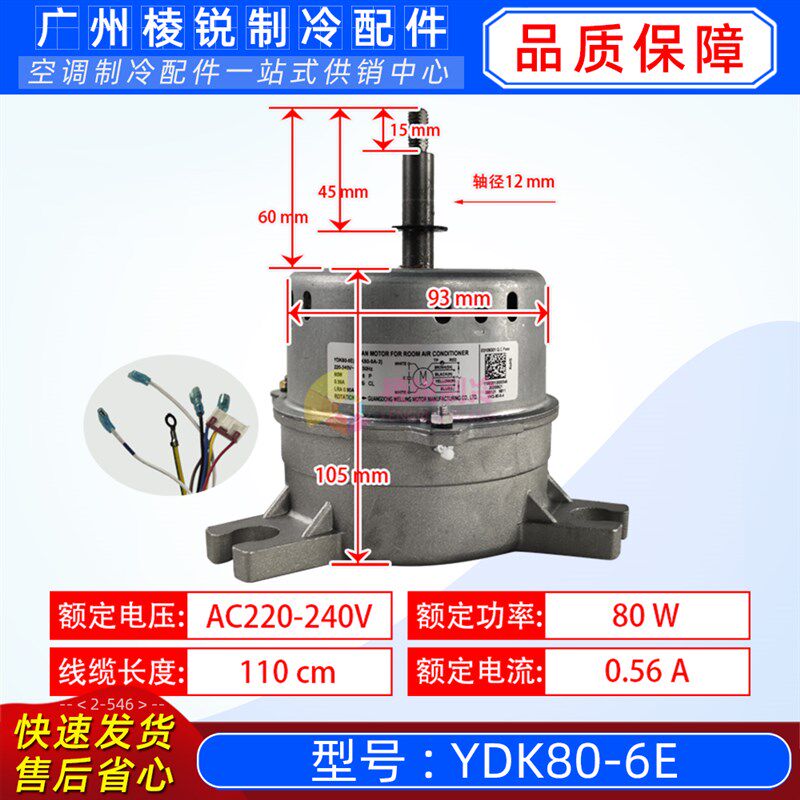 YDK80-6E美的中央空调电机嵌入式天花机风机马达476*140.5风轮新