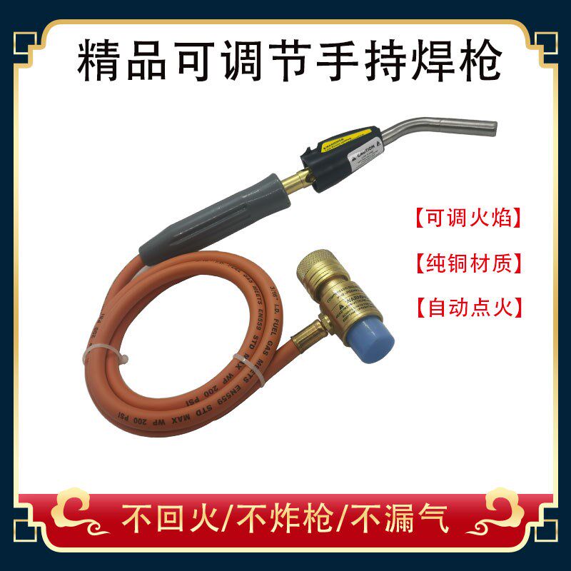 便携式焊枪自动点火无氧焊枪MAPP气体空调冰箱铜管维修焊接 焊炬
