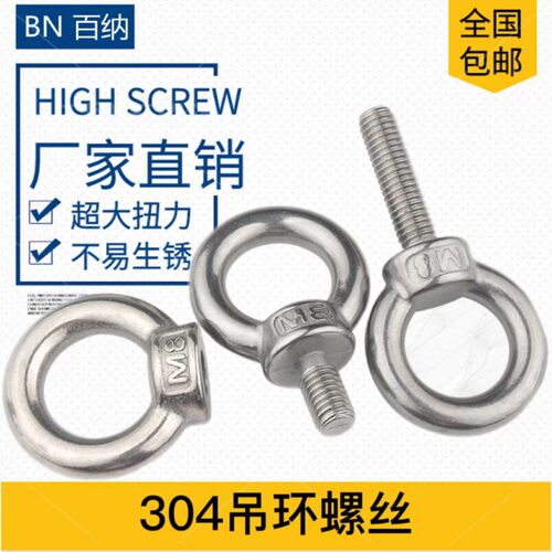 304不锈钢吊环螺丝加长国标吊环螺栓防锈环形起重吊环螺钉M3-M36