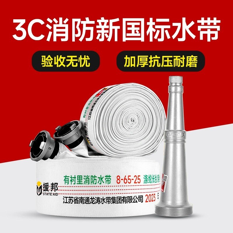 消防水带65国标正品25米水管软管50水袋消火栓队专用水枪接头配件