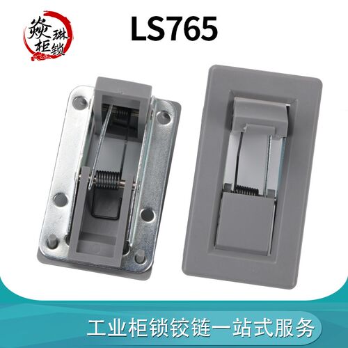 LS765 灰色塑料搭扣拉手 塑料面板按压锁拉手 按钮锁手箱体锁F扣