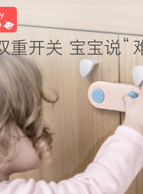 babycare儿童对开锁宝宝安全锁防夹手抽屉锁防护锁冰箱锁柜子锁