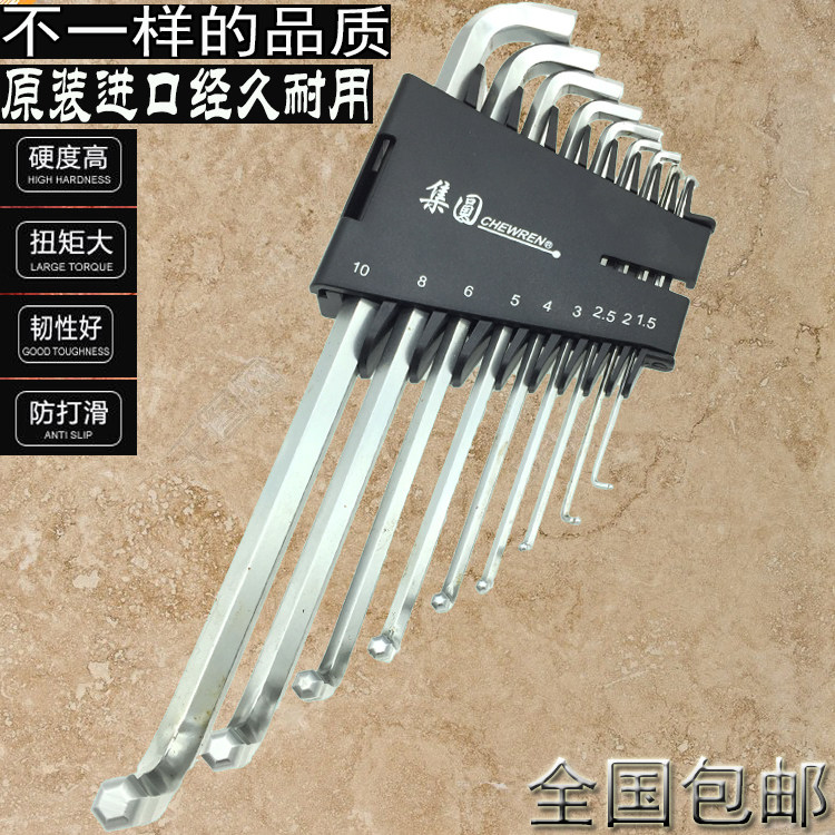 新款台湾集元Z型内六角扳手 进口短头短尾圆头螺丝刀 内六方扳手