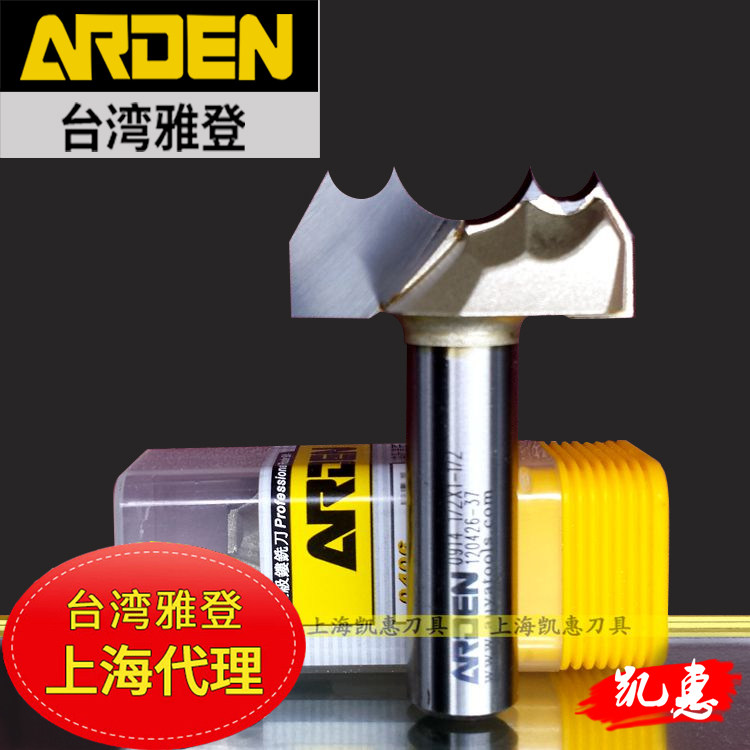 台湾雅登木工刀具电木铣锣刀雕刻刀木线龙眼雕花装饰柱双弧龙珠刀