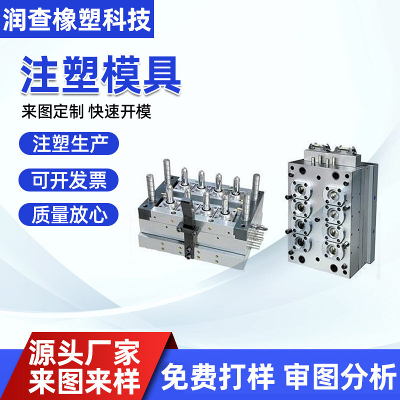 模具制作注塑生产全自动一站式供应厂家塑胶外壳加工ABS制做成品