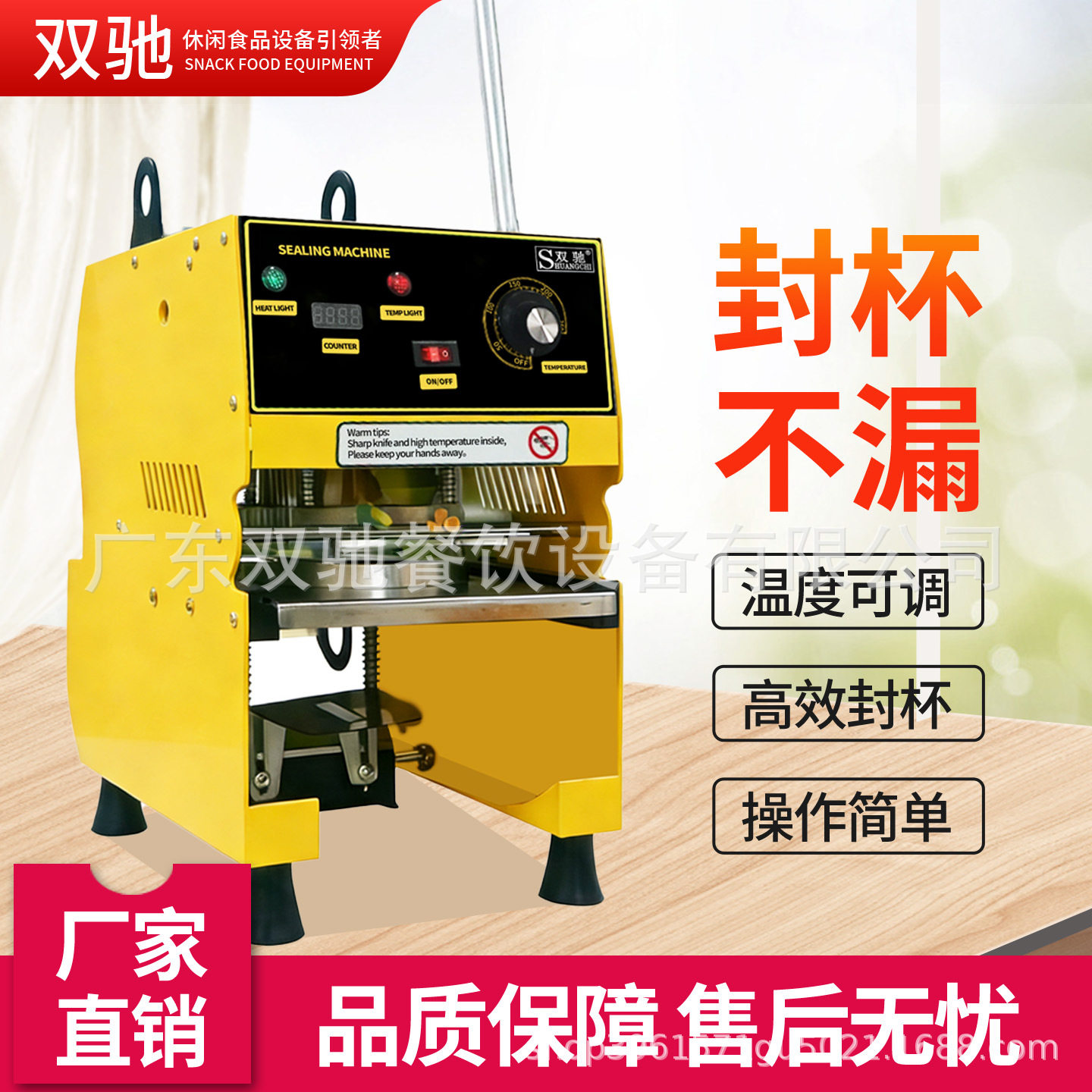 双驰封口机奶茶店商用95口径手动封杯机豆浆饮料纸杯塑料杯封膜机