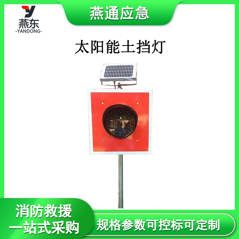 PLZ-3太阳能土挡灯铁路信号灯铁路道口车挡表示器