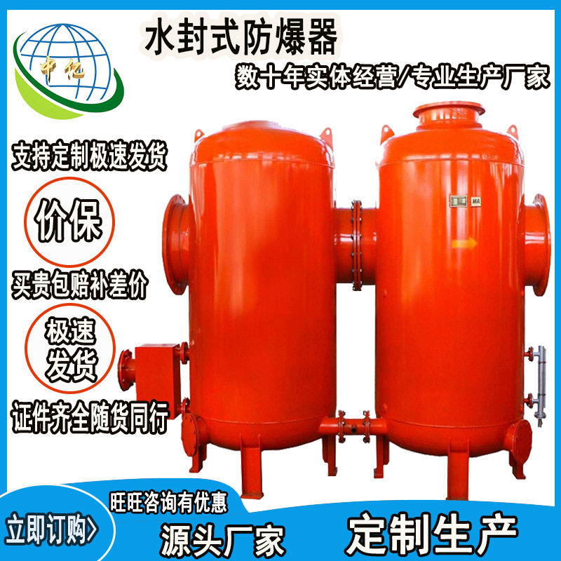 矿用水封式防爆器防回火结构紧凑