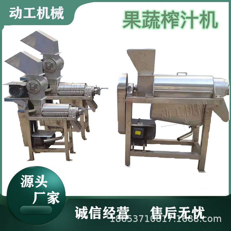 工厂用水果螺旋榨汁机优惠