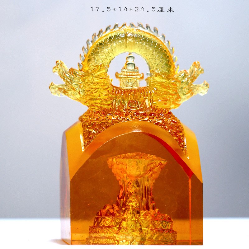 琉璃如来须弥靠山印章风水摆件居家客厅办公前台装饰乔.迁开业送