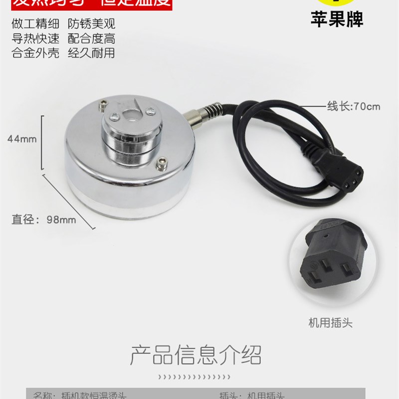 恒温调温b补胎机烫头硫化机烫头火补机加热器头内胎热补机工具配