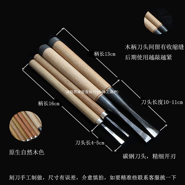 匠人东阳木工雕刻刀雕花凿子木雕根雕工具打坯刀修光刀木雕刀套装