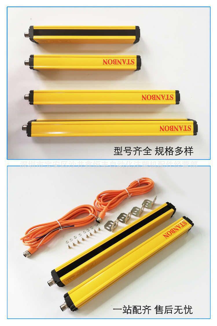 赞扬立式注塑机安全光栅 安全光幕红外线保护器STD-PB2620光栅