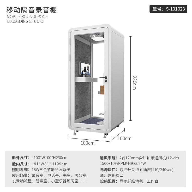 室内移动隔音钢琴房大型直播舱商务洽谈办公仓V会议室乐器练习