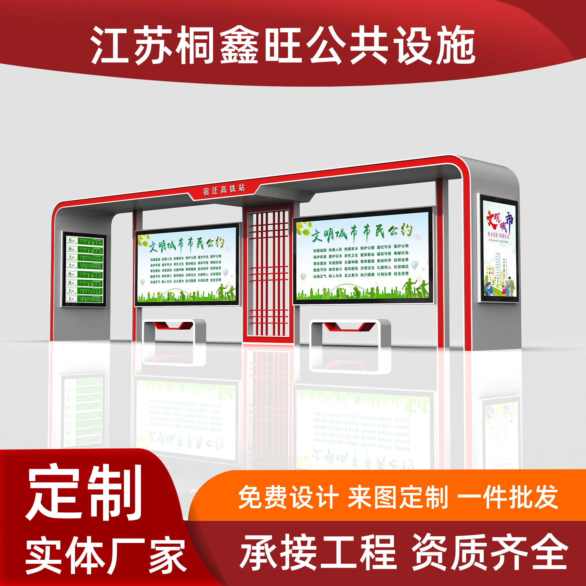 智能候车亭公交站台现代公交车停靠站乡村港湾式站牌灯箱广告牌