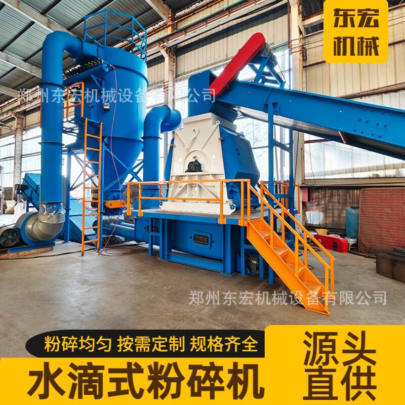 大产量干法制浆锤片水滴粉碎机