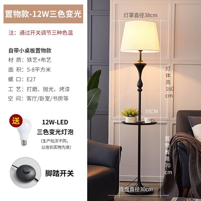 带置物架茶几一体落地r灯客厅沙发旁边角落装饰美式复古立式台灯