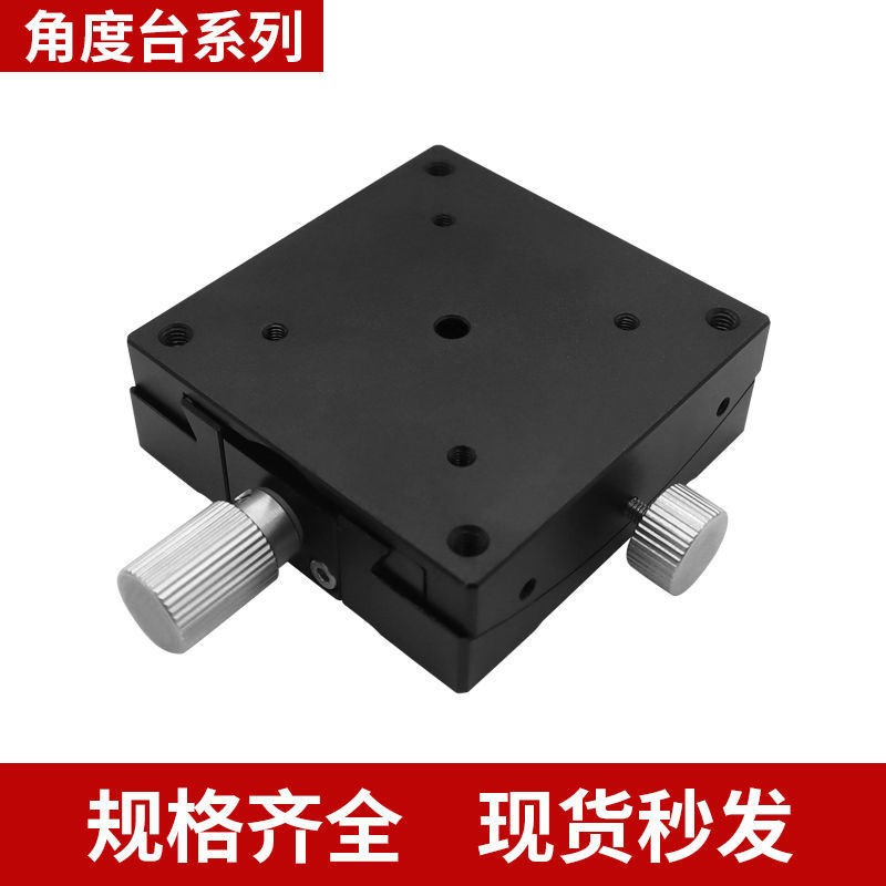 可调角度倾斜XY轴GFWG60*60B手动弧度台光学微调滑台X轴移动工作