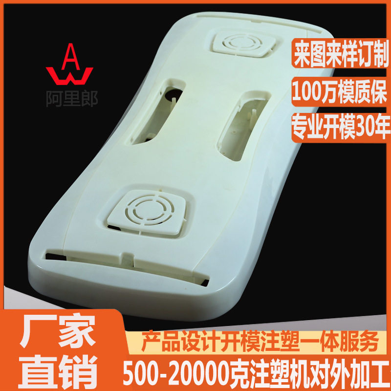 电动晾衣架塑料外壳模具台州加热烘干塑料晾衣服注塑模具外壳模具
