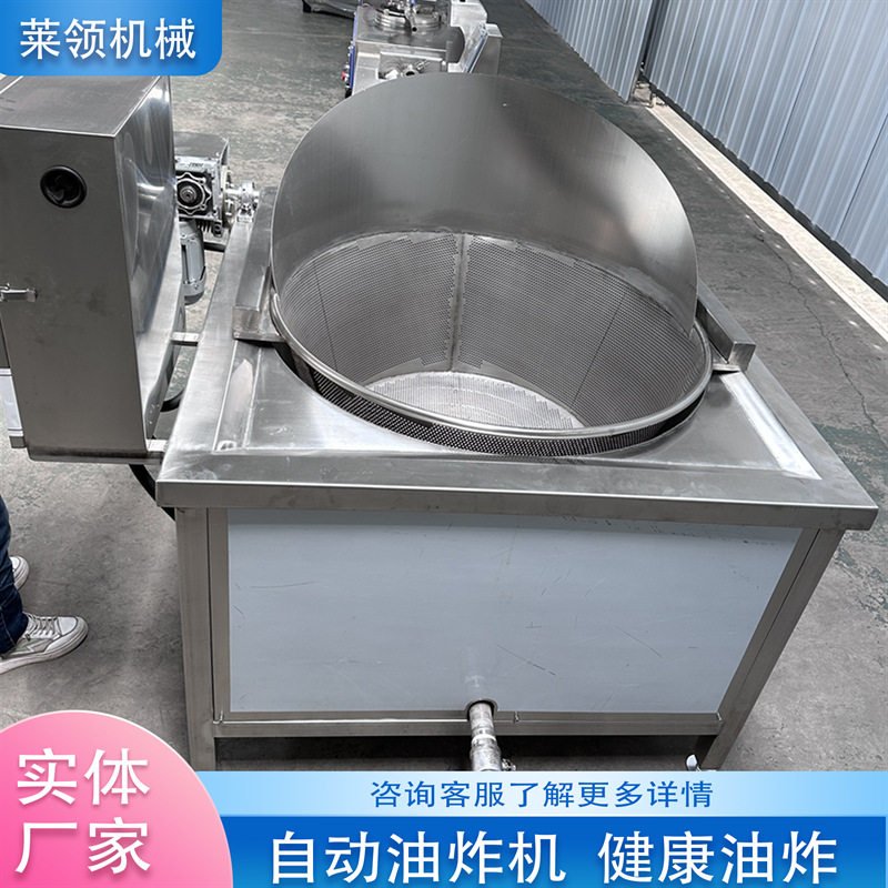 小吃摊商用自动油炸流水线