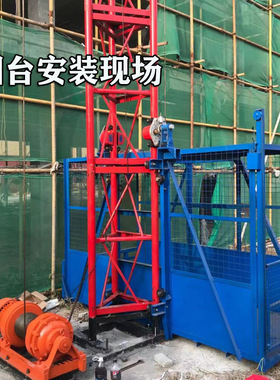 单柱式物料升降机30米工程建筑施工升降机SS型1t小型建筑升降机