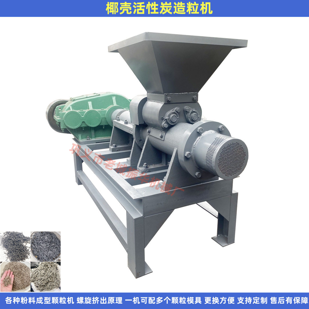 煤质柱状活性炭椰壳炭粉造粒机