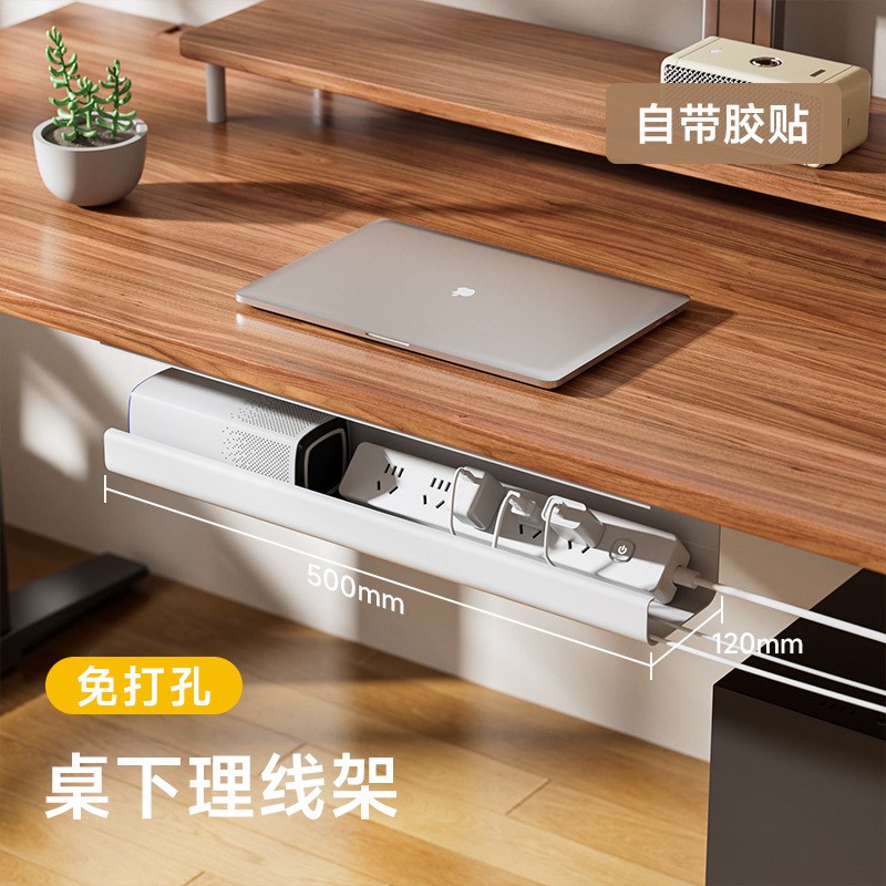 桌下理线器免打孔电源线收纳槽电线整理走N线桌面理线架路陶琪