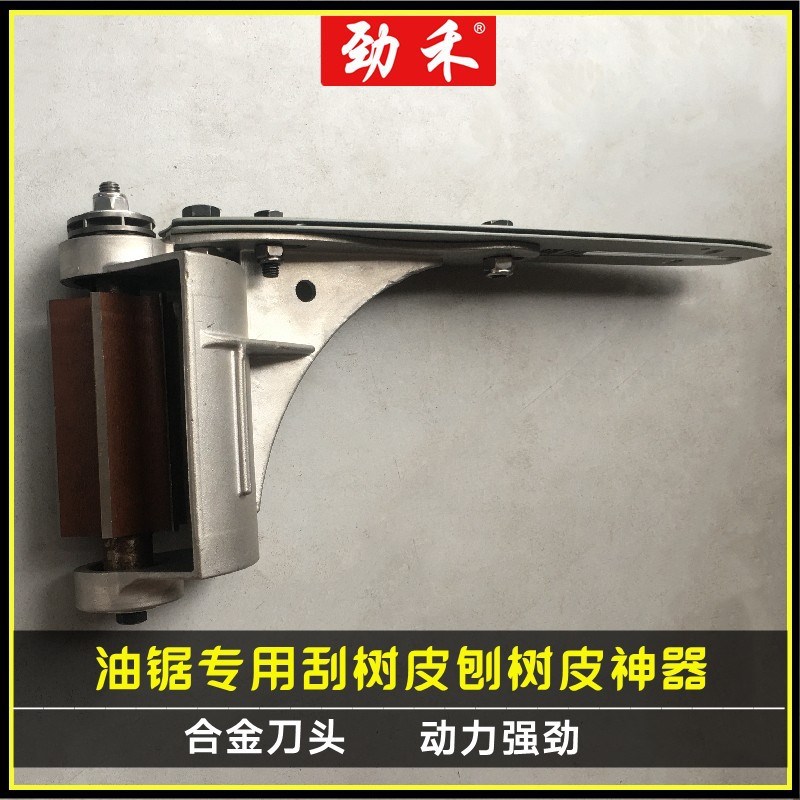 汽油锯去皮机刮树皮专用t刀电链锯剥树皮机器刨树皮机神器剥皮机