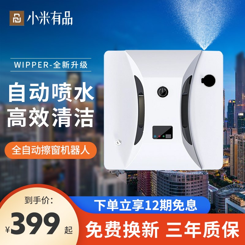智能擦窗机器人全自动家用高层双面擦窗户窗外专用电动.擦玻璃神