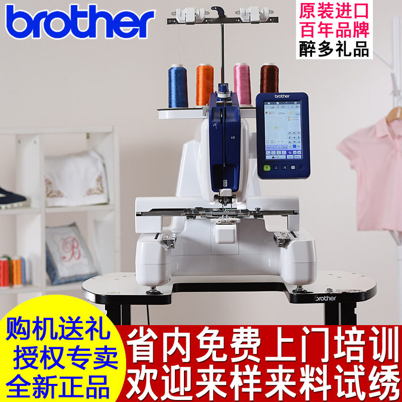 兄弟牌VR单头电脑绣花机家商用