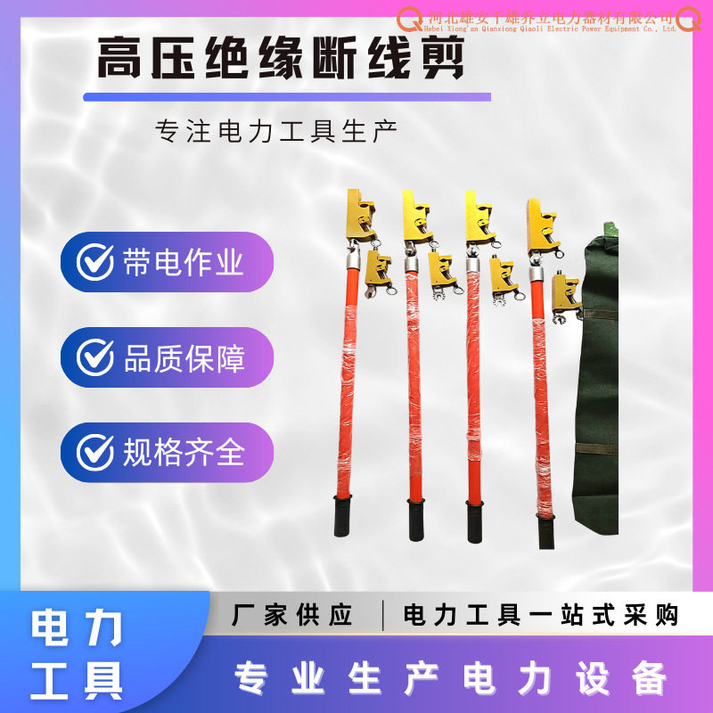 带电作业双头锁杆消弧杆