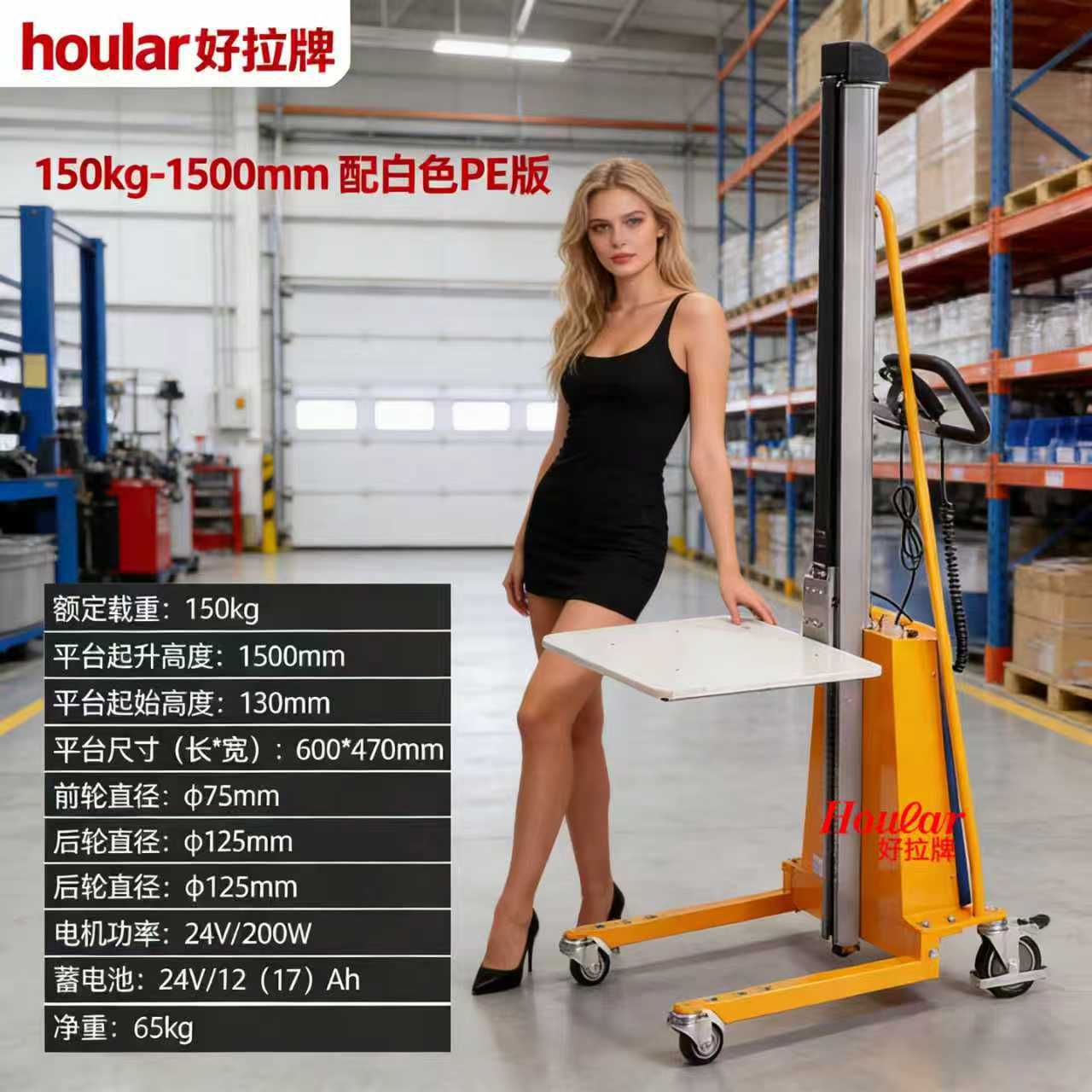ME-B10电动工位车100kg迷你型电动工位车单轴式小型叉车堆高车