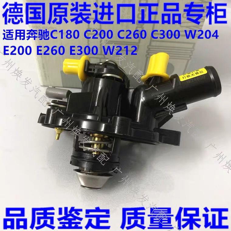 奔驰节温器冷却水泵新品