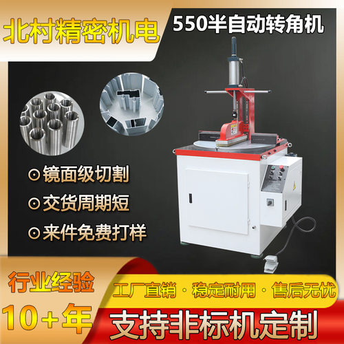 35-135°铝型材切角机高质量