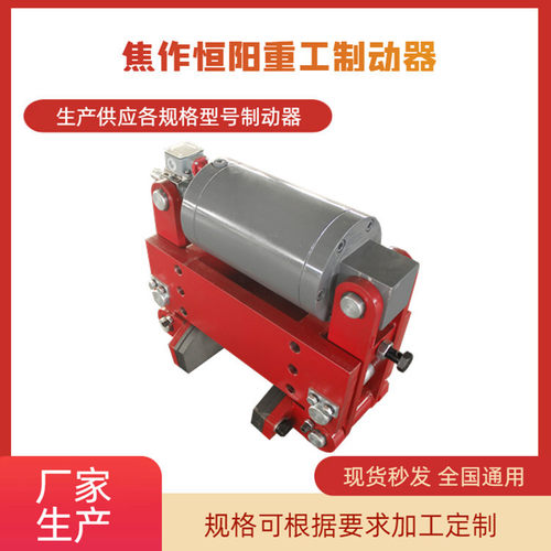 常闭式轮边液压制动器全国发货