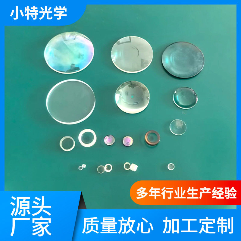 厂家定制光学玻璃凸透镜片批发